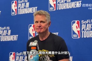 科尔谈自己未来：我依然热爱执教，但我知道这类工作都有保质期